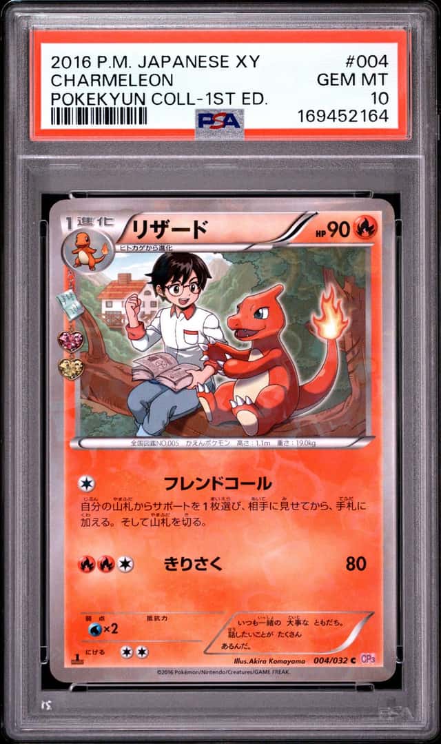 Charmeleon
