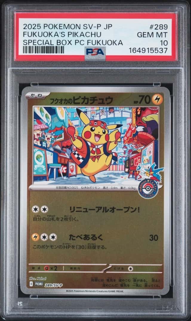 Fukuoka's Pikachu
