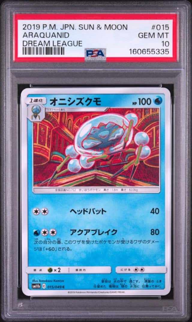 Araquanid