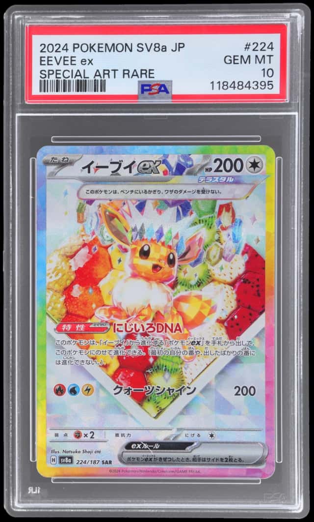 EEVEE ex