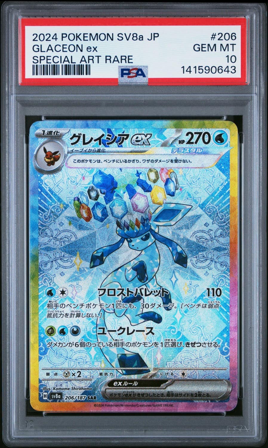 Glaceon Ex