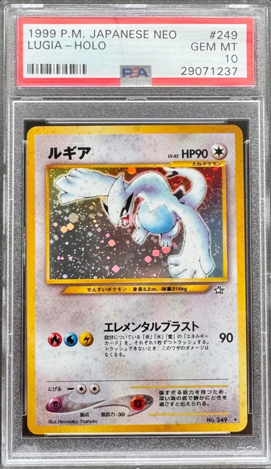 Lugia