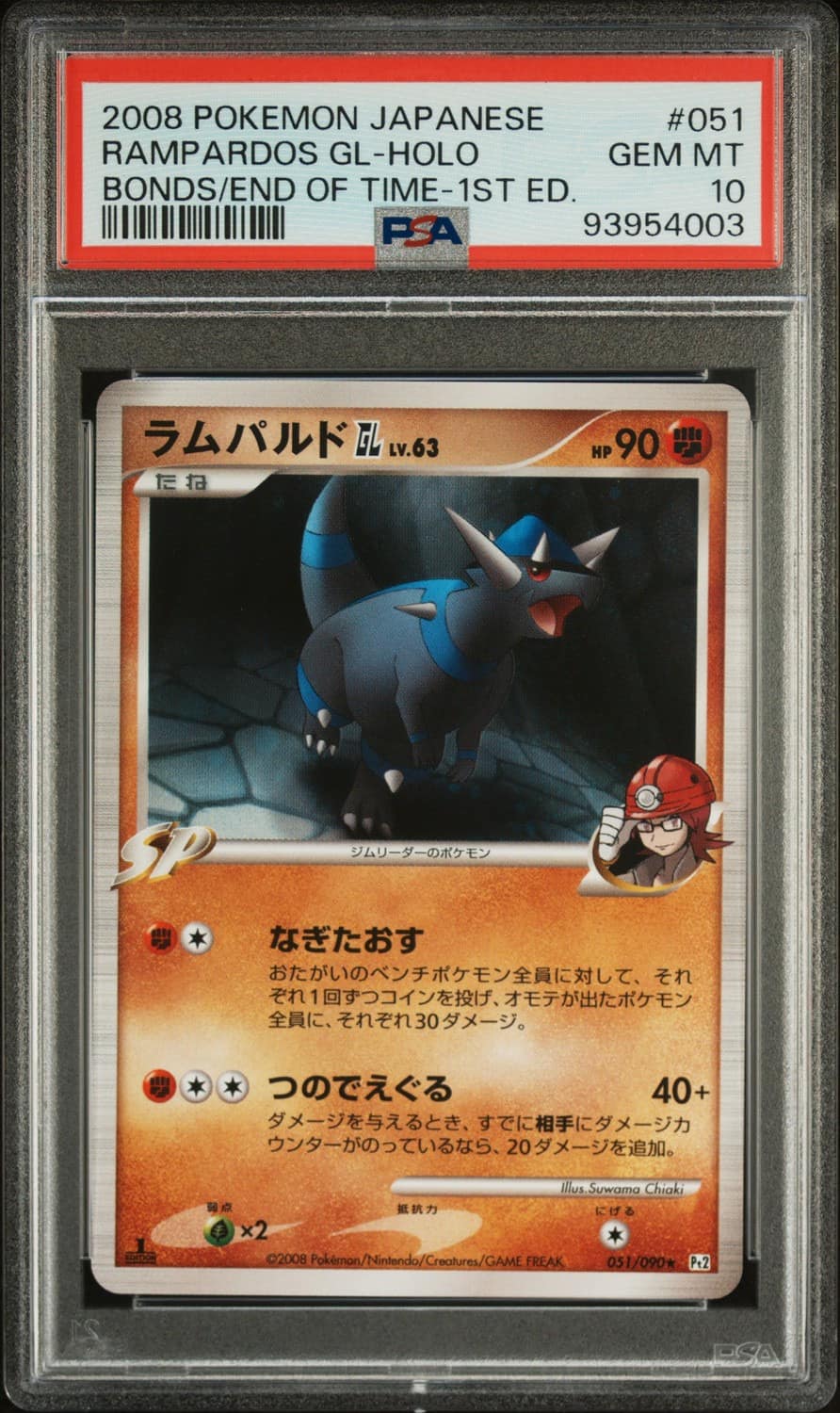 Rampardos Gl