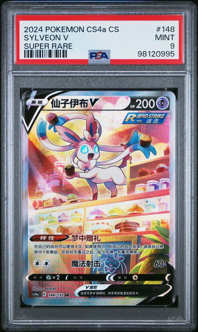 Sylveon V