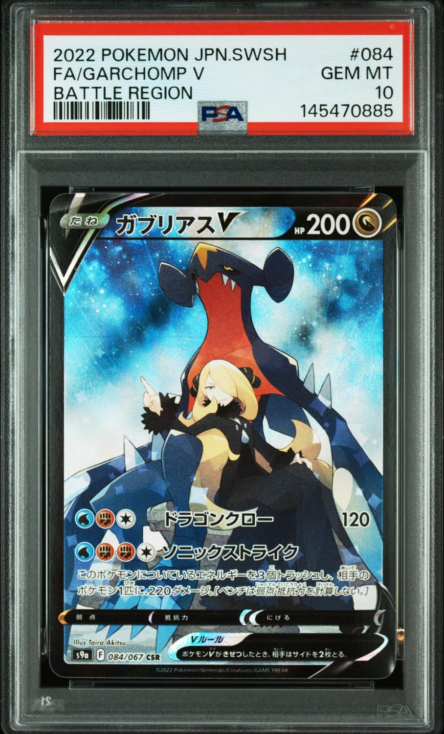 Garchomp V