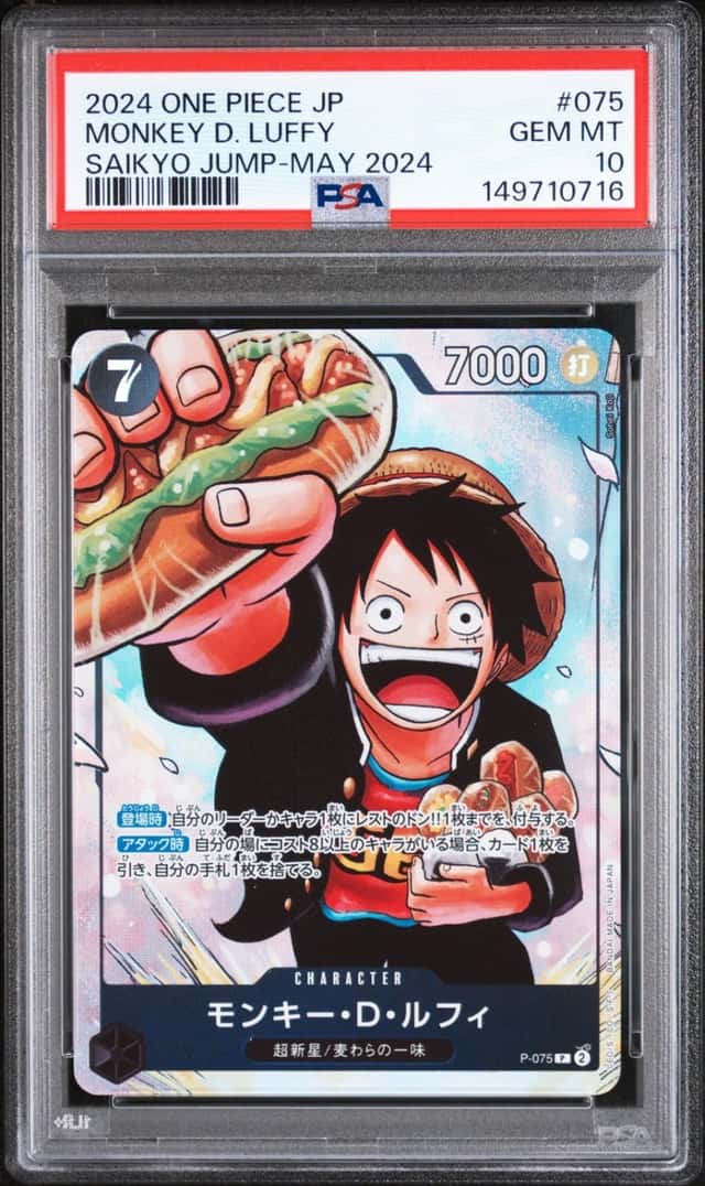 Monkey D. Luffy