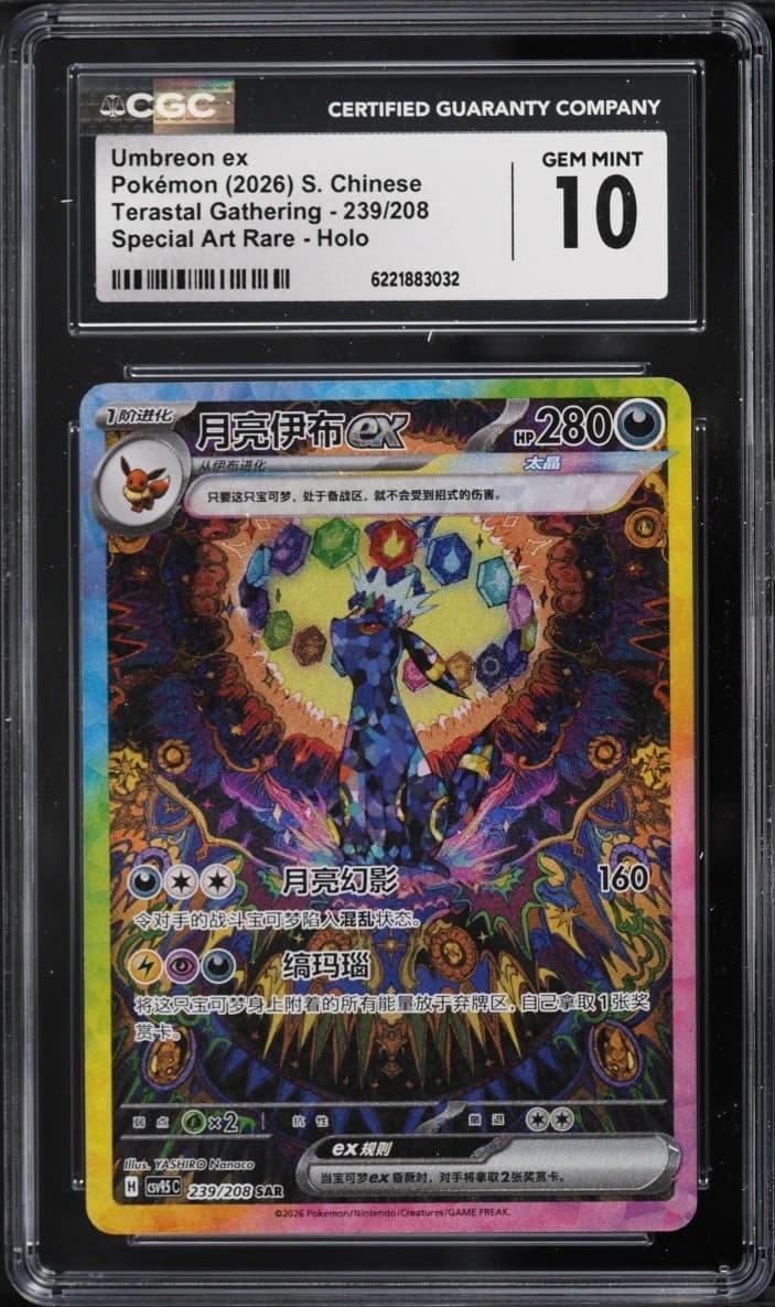 Umbreon Ex