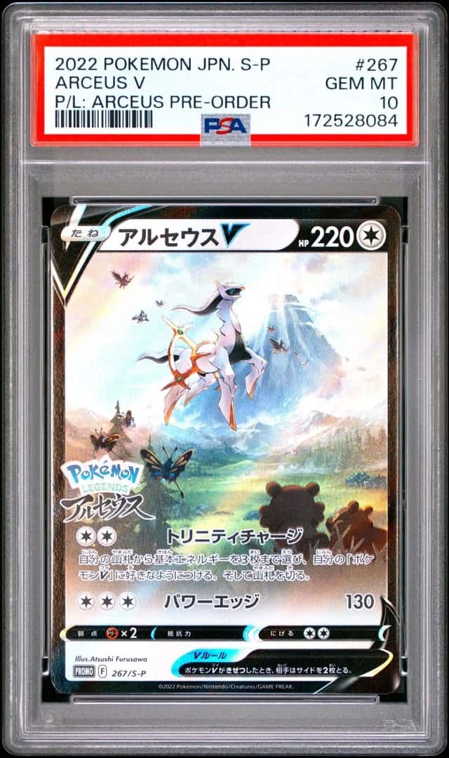 Arceus V