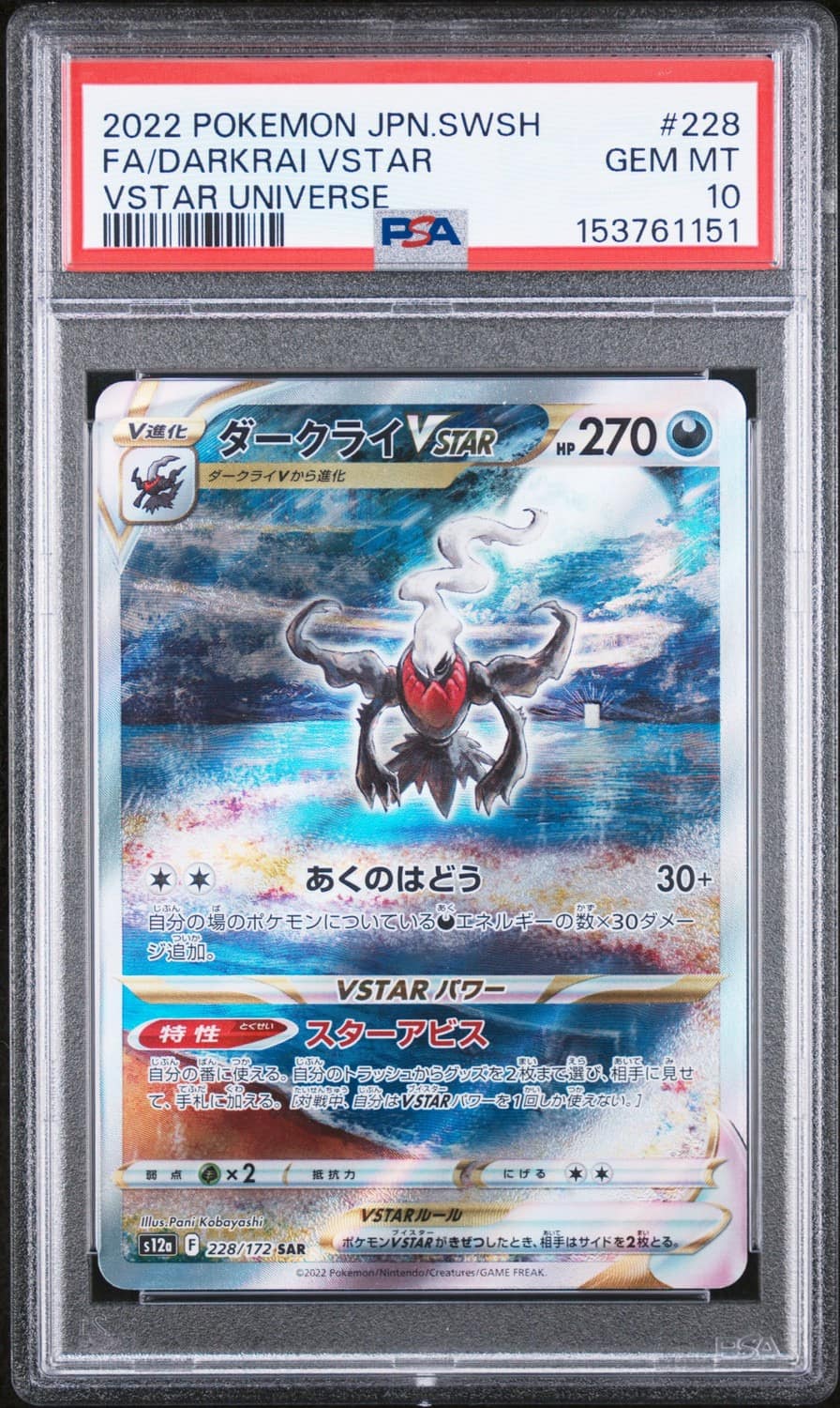 Darkrai Vstar