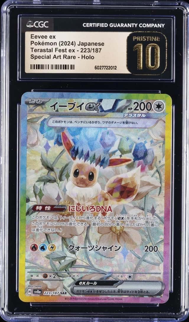 EEVEE ex