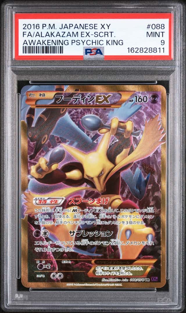 Alakazam EX