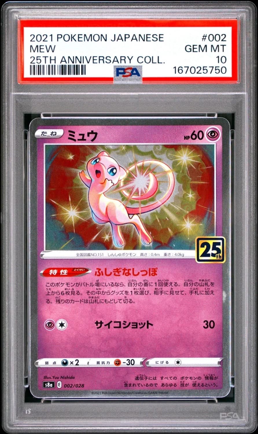 Mew