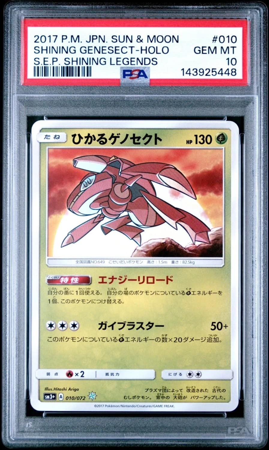 Shining Genesect