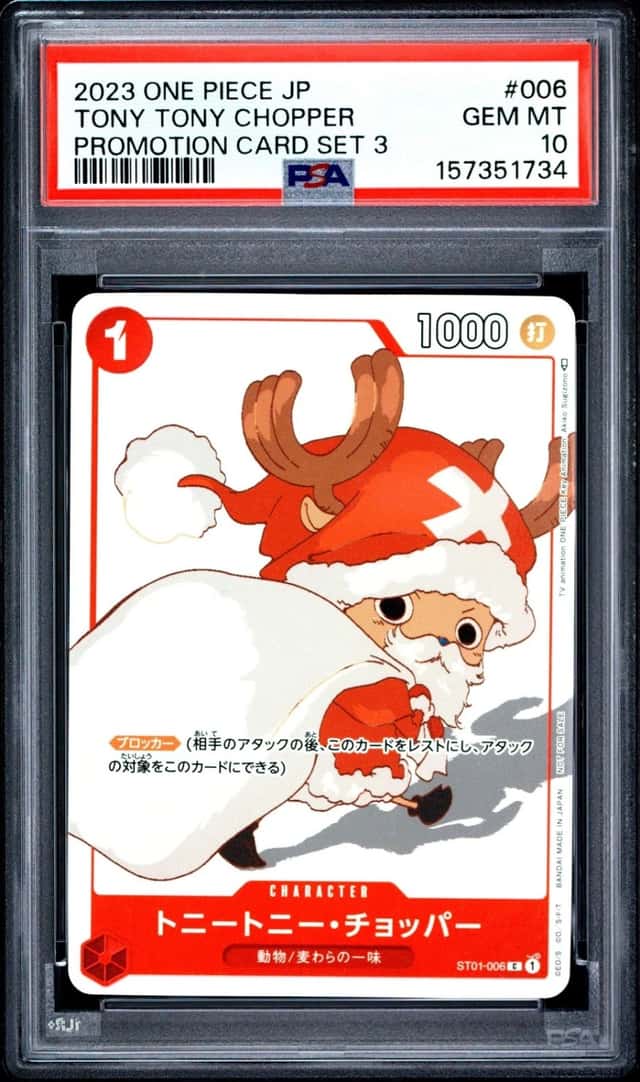 Tony Tony Chopper