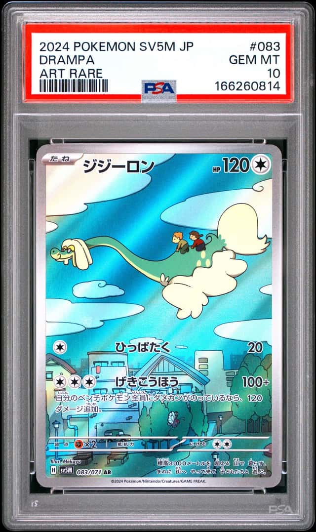 Drampa