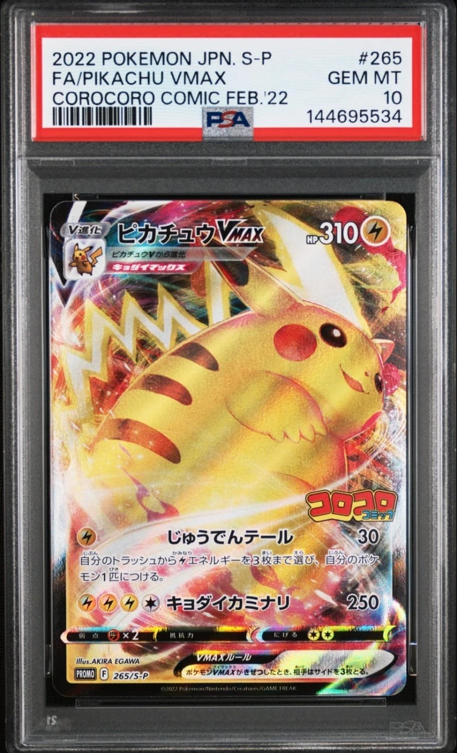 Pikachu Vmax