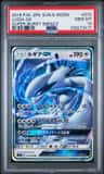 Lugia Gx