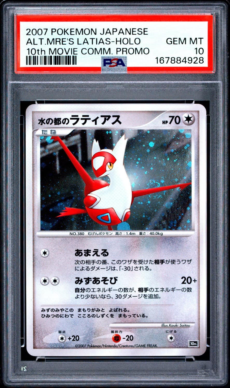 Alto Mare'S Latias