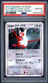 Alto Mare'S Latias