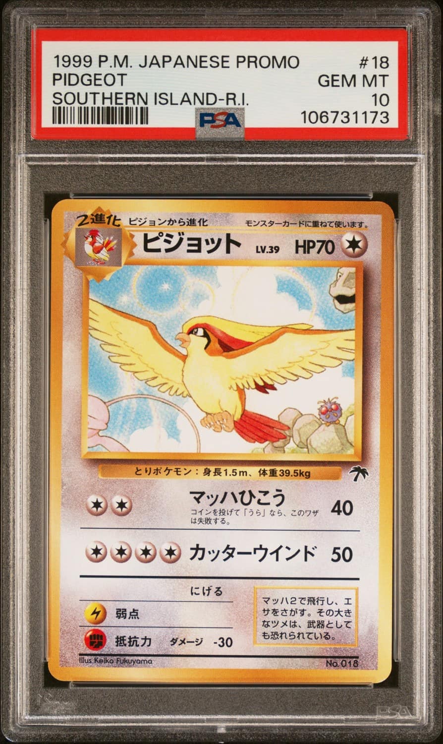 Pidgeot