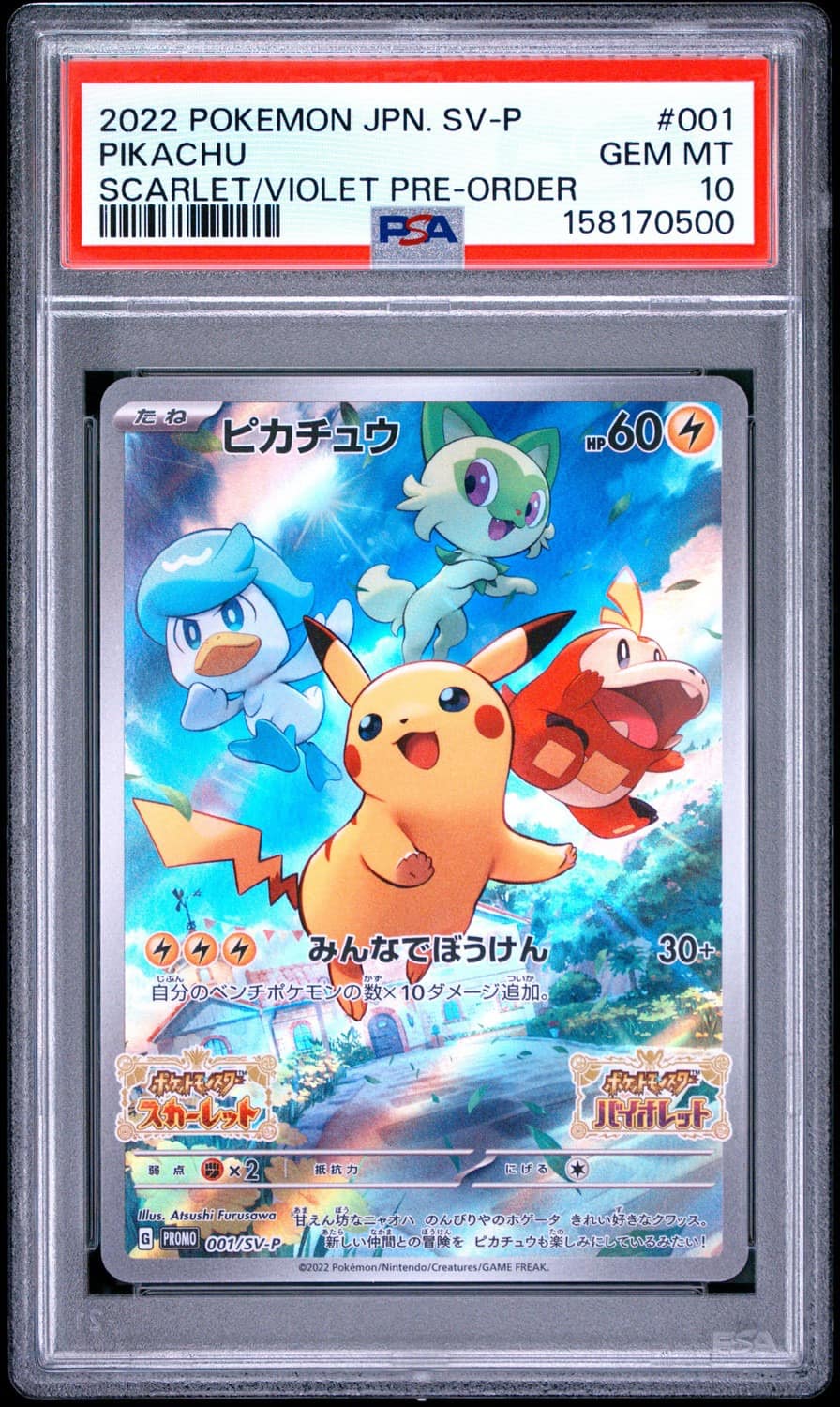 Pikachu