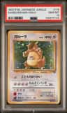 Kangaskhan