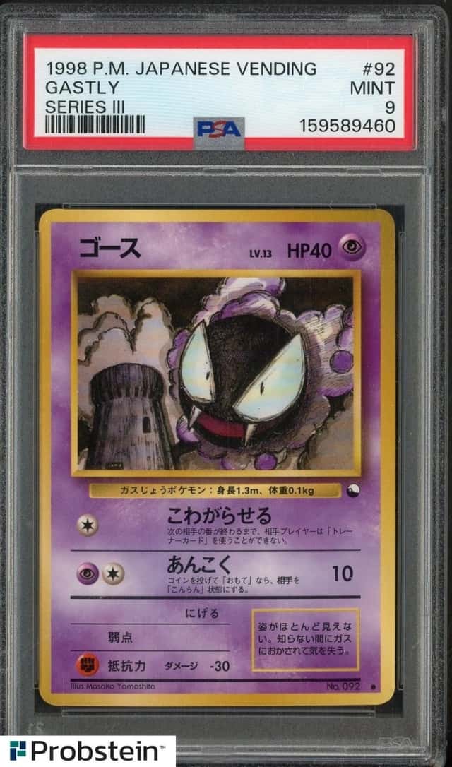 Gastly
