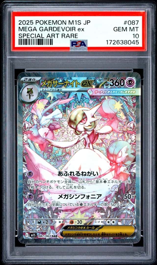 MEGA GARDEVOIR ex
