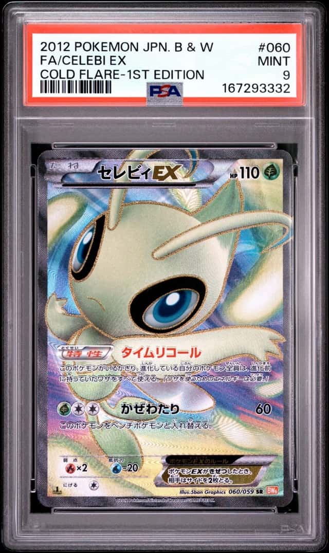 Celebi EX
