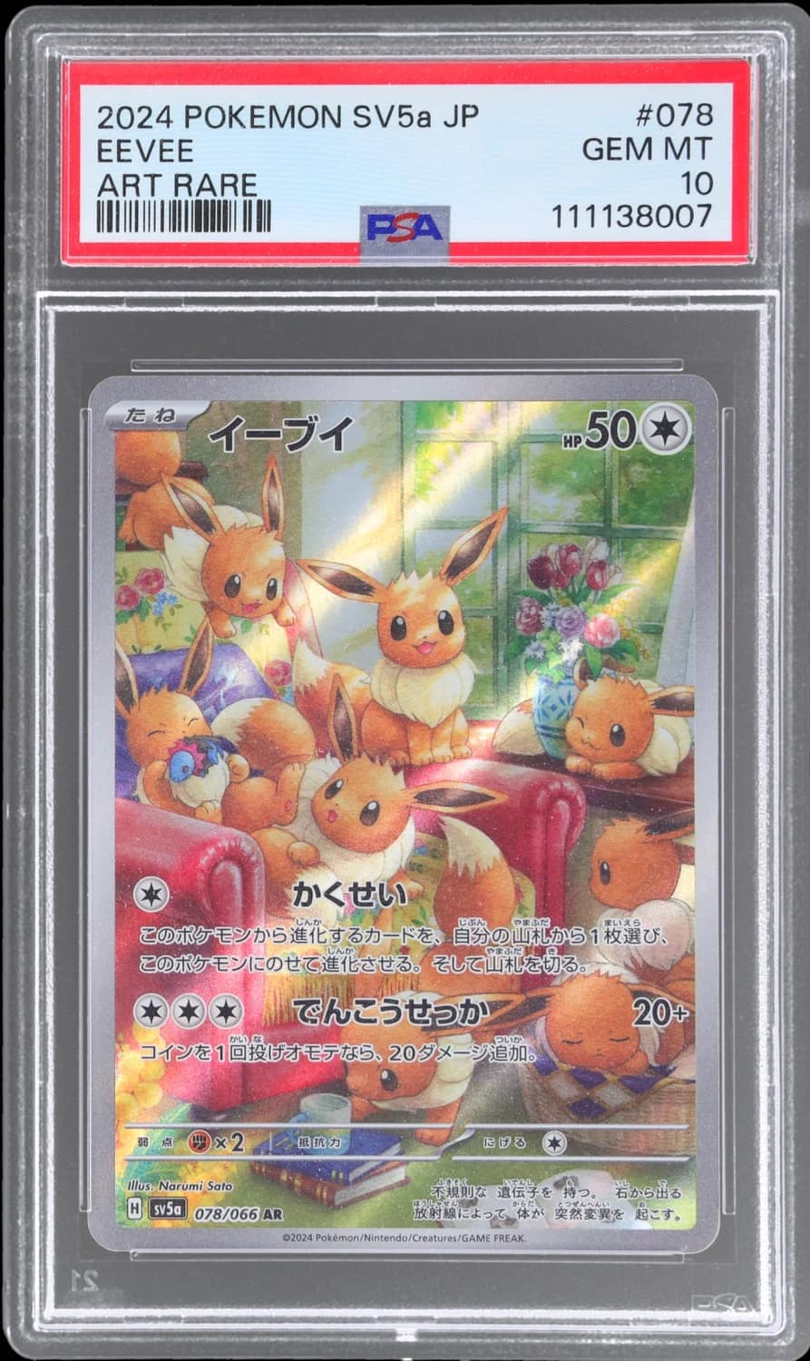 Eevee