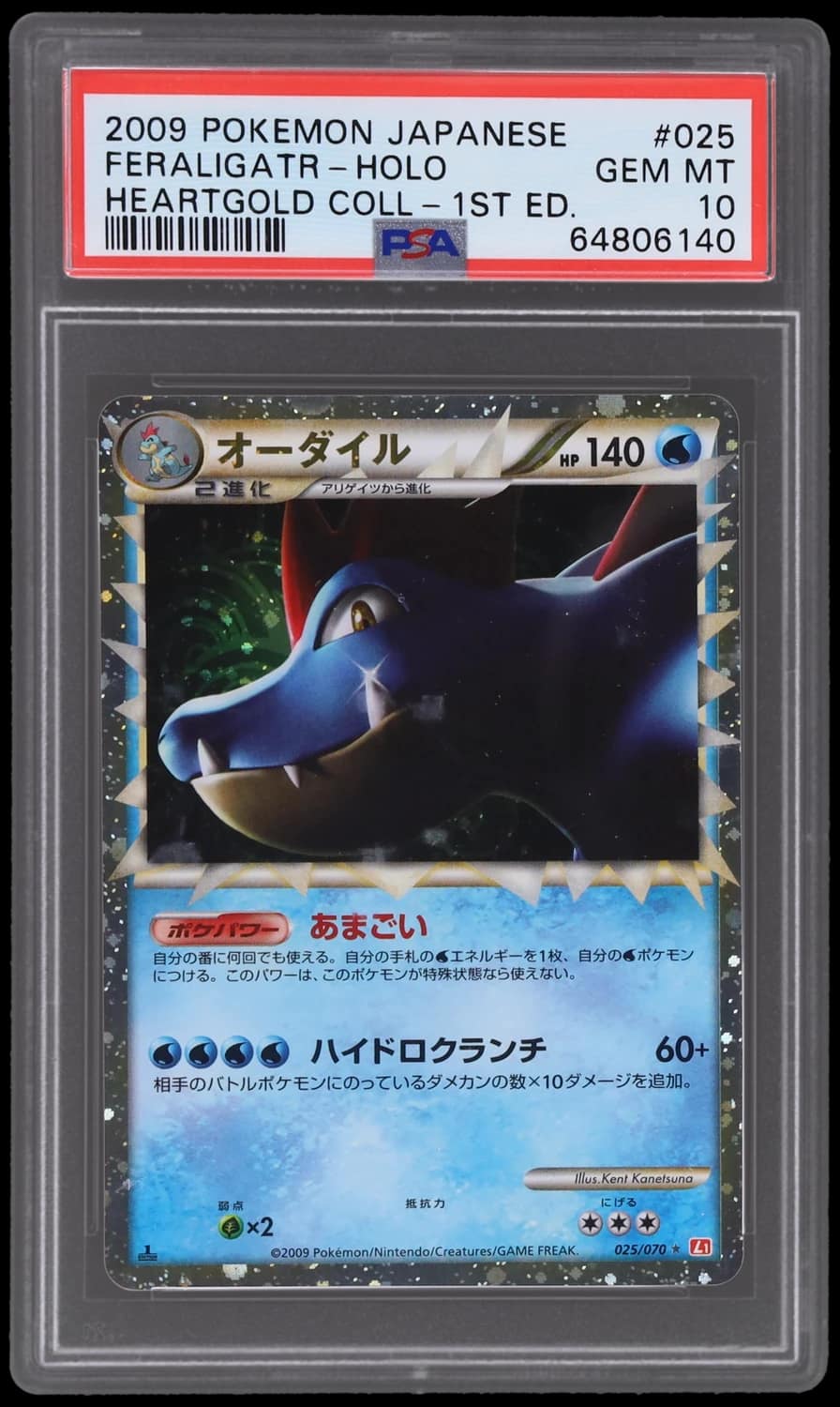 Feraligatr