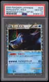 Feraligatr