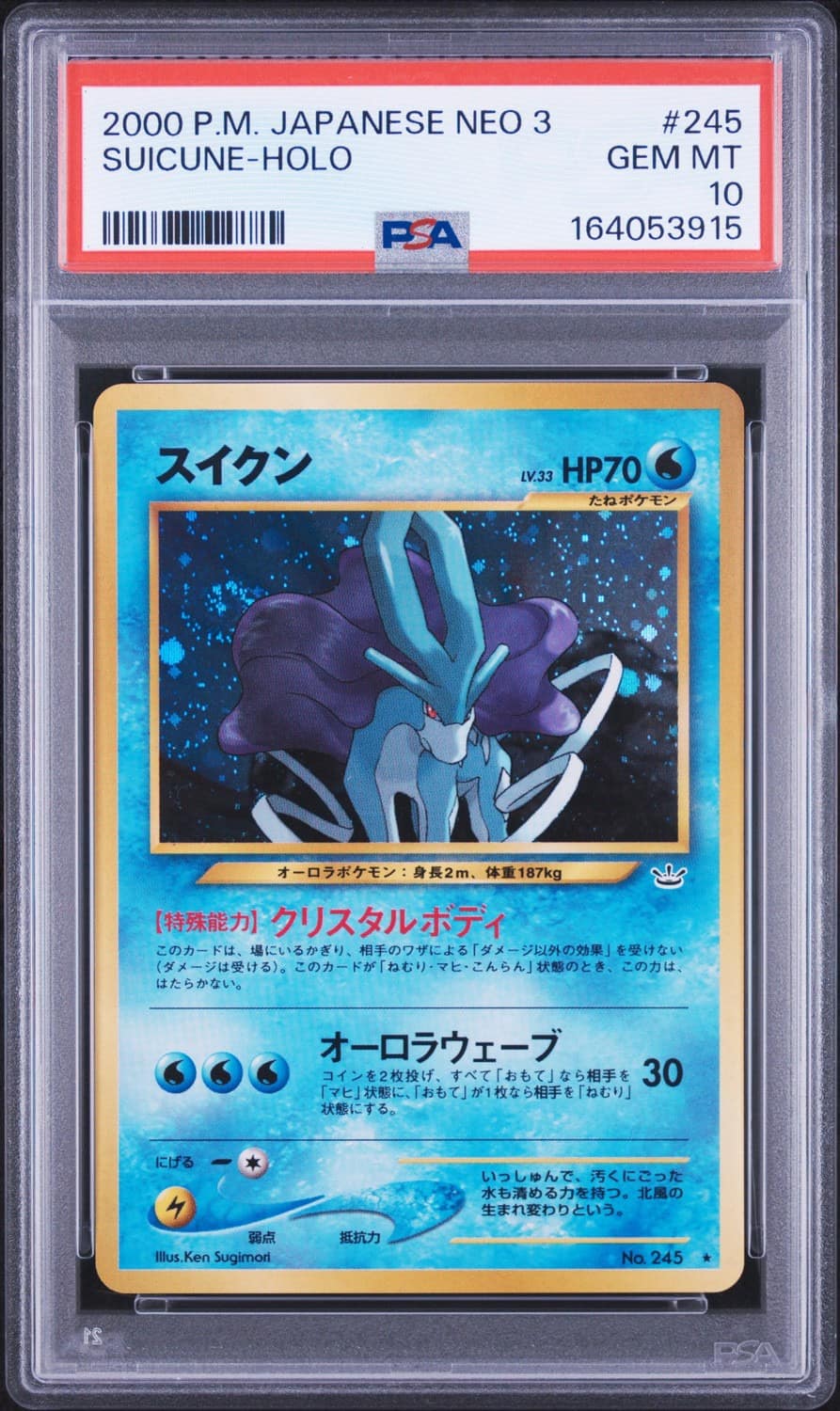 Suicune