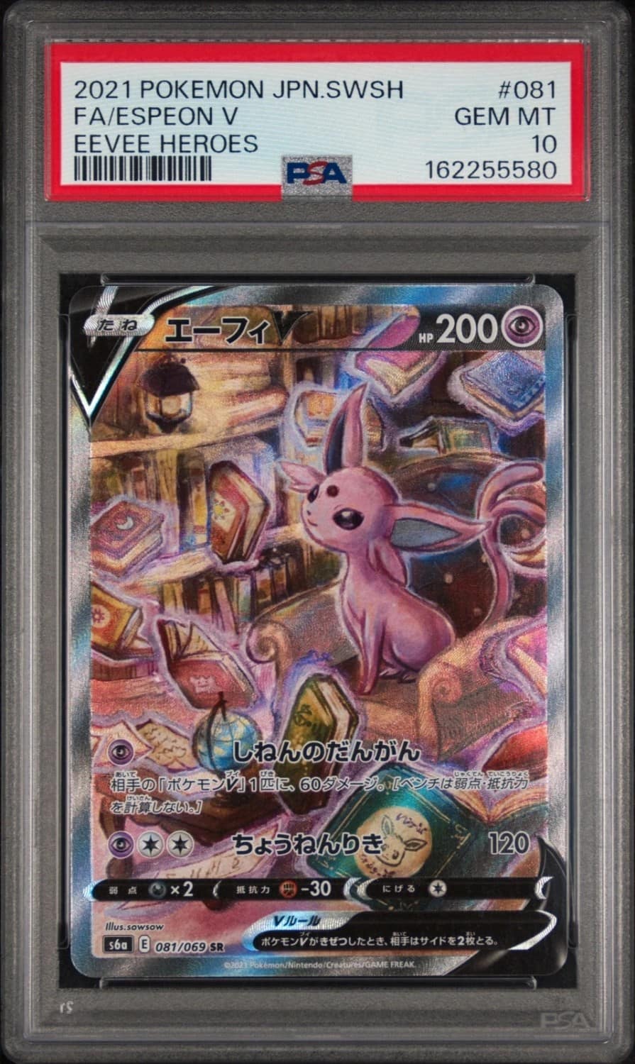 Espeon V