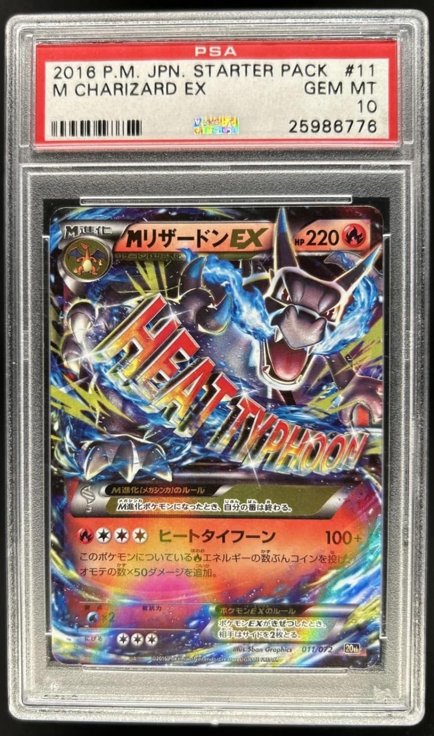 M Charizard Ex