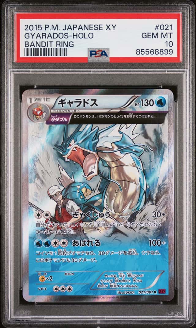 Gyarados