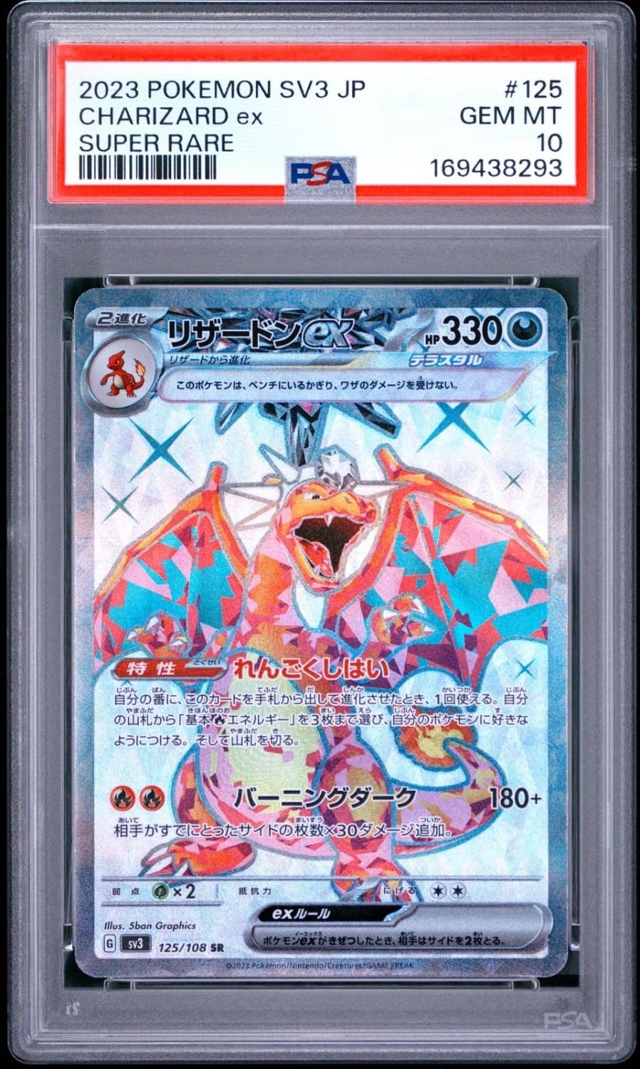 Charizard Ex
