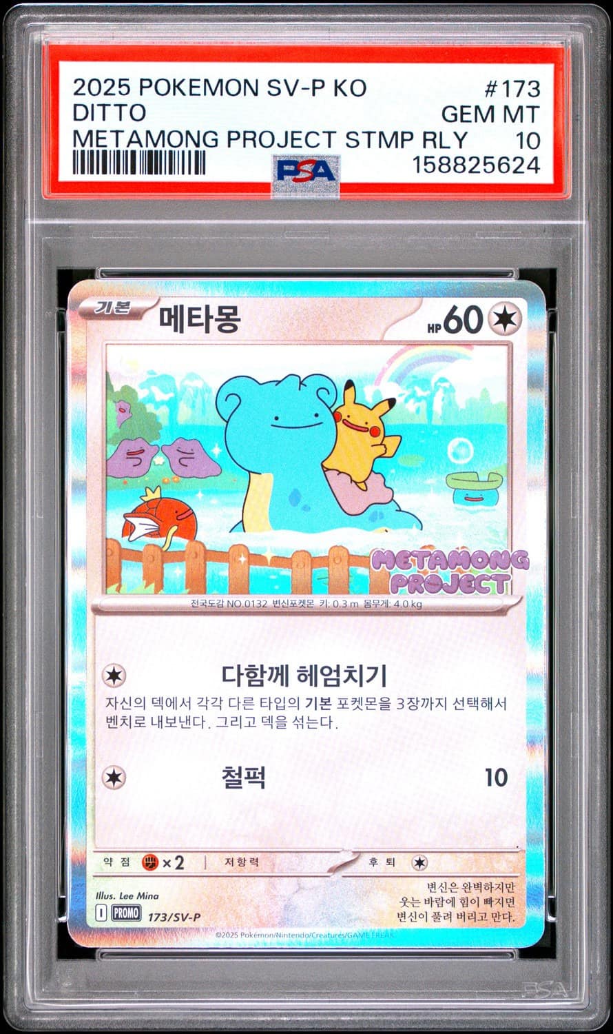 Ditto