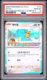 Ditto