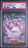 Mega Gardevoir Ex