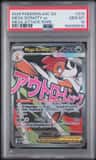Mega Scrafty Ex