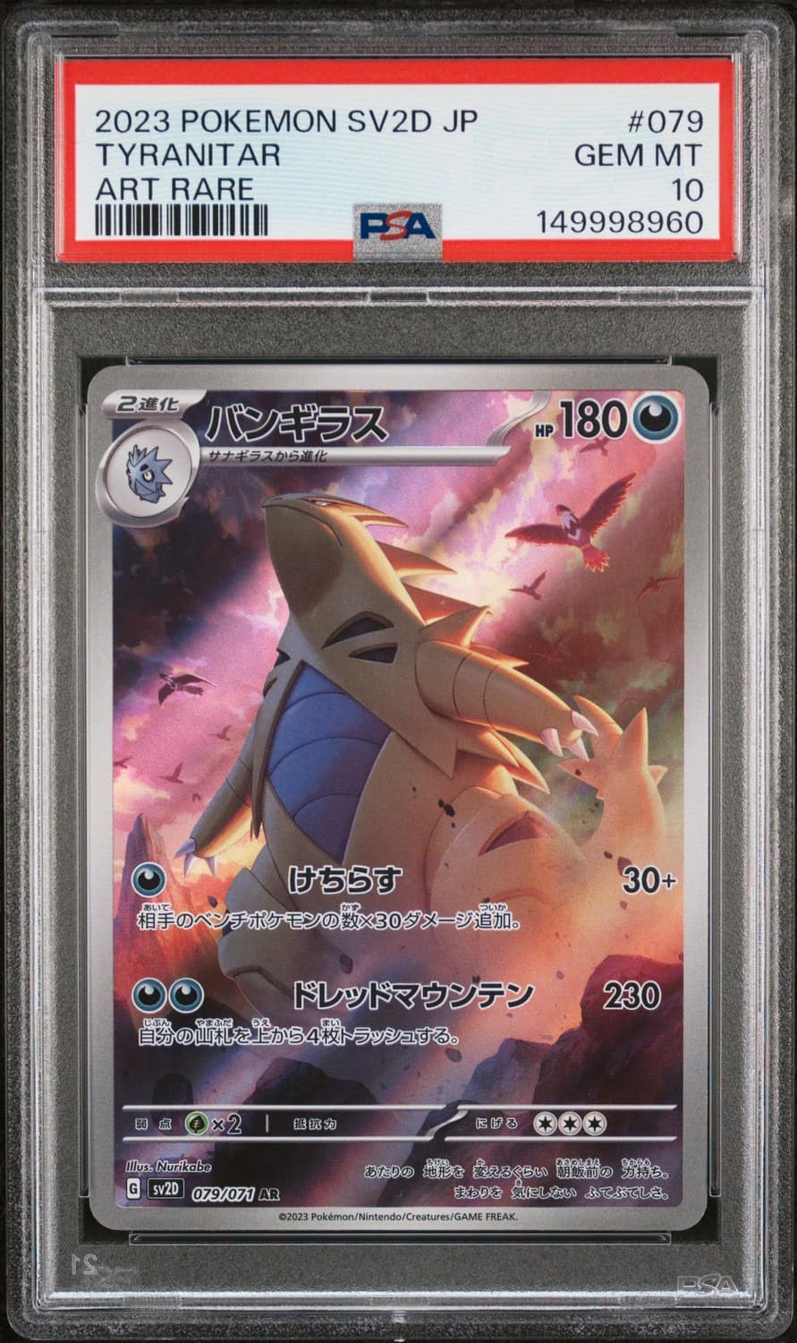 Tyranitar
