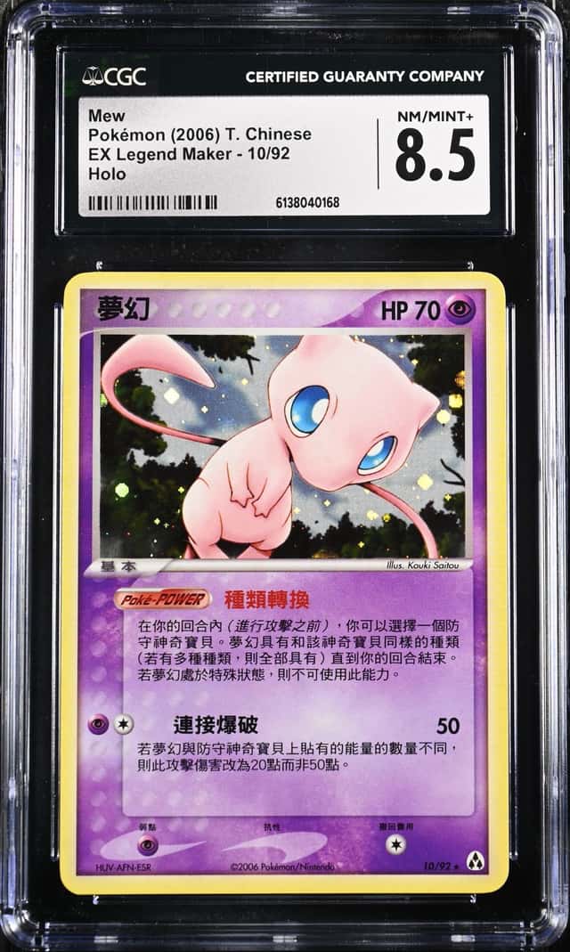 Mew