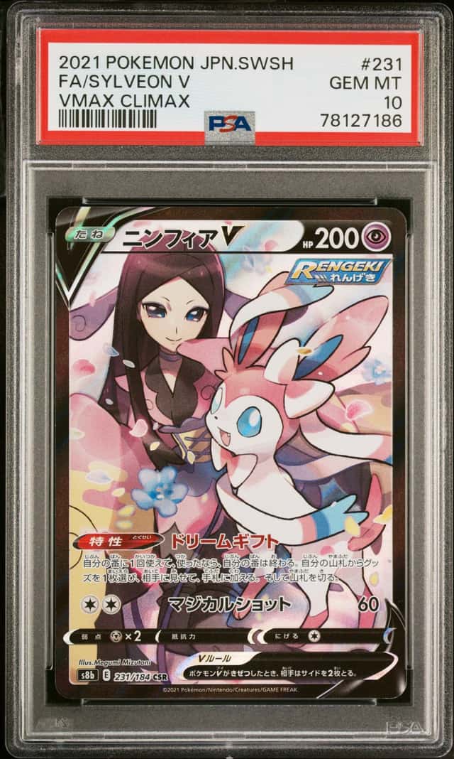 Sylveon V
