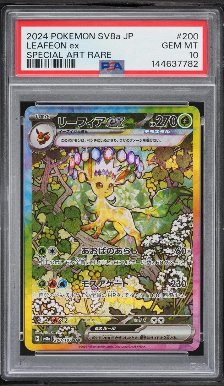 Leafeon Ex