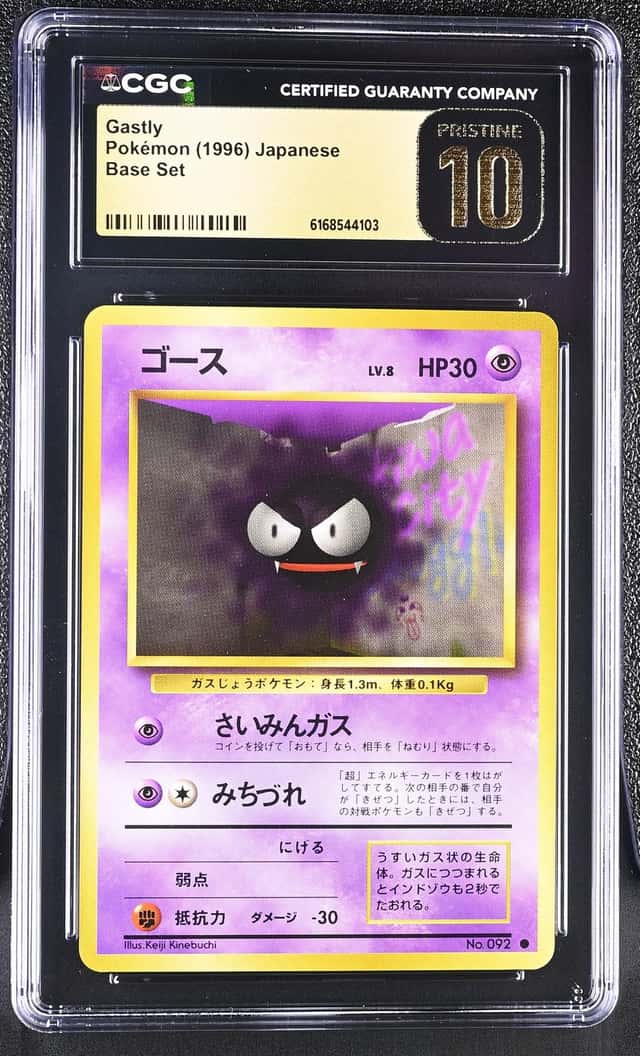 Gastly