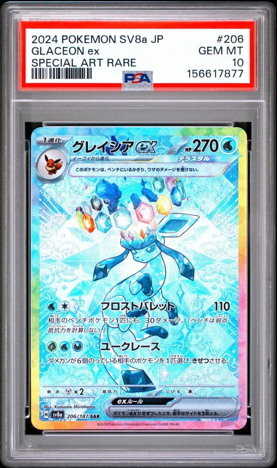Glaceon Ex