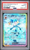 Glaceon Ex