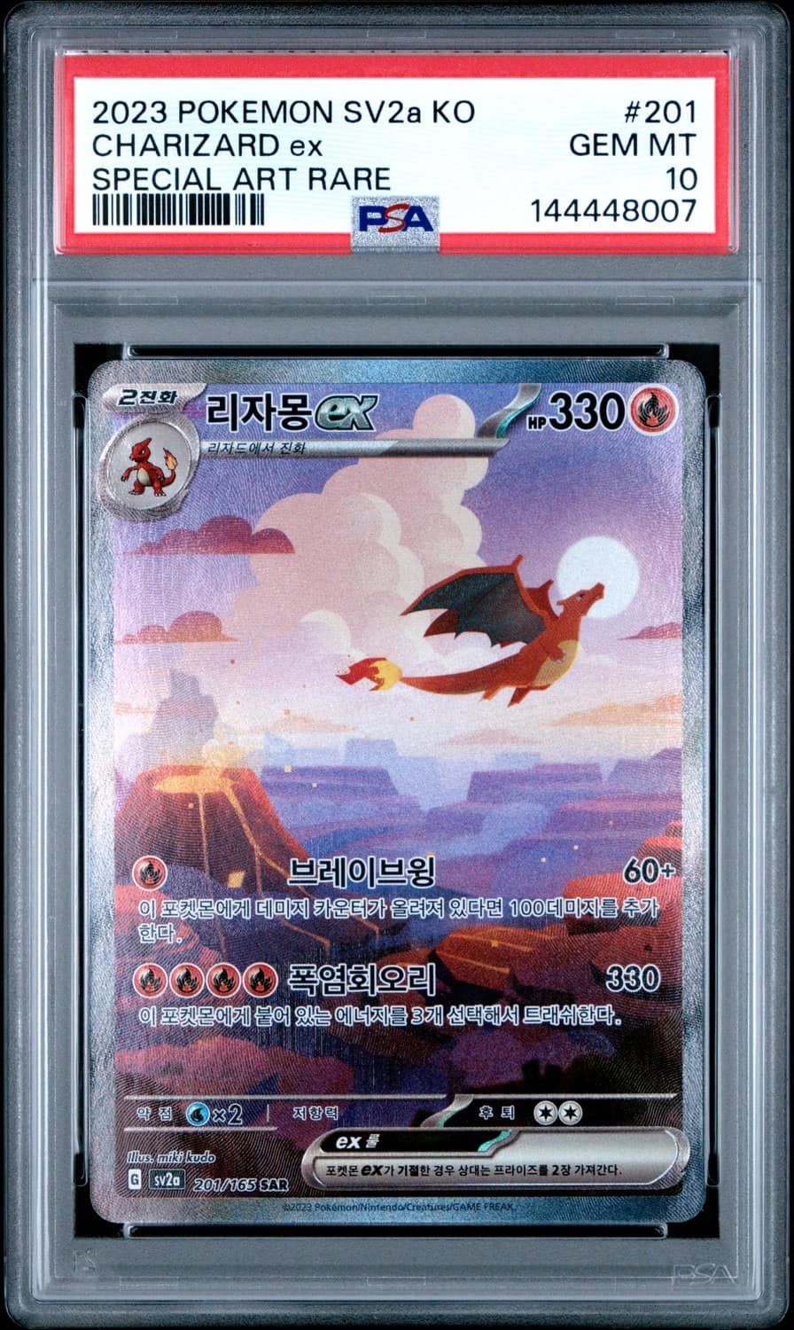 Charizard Ex