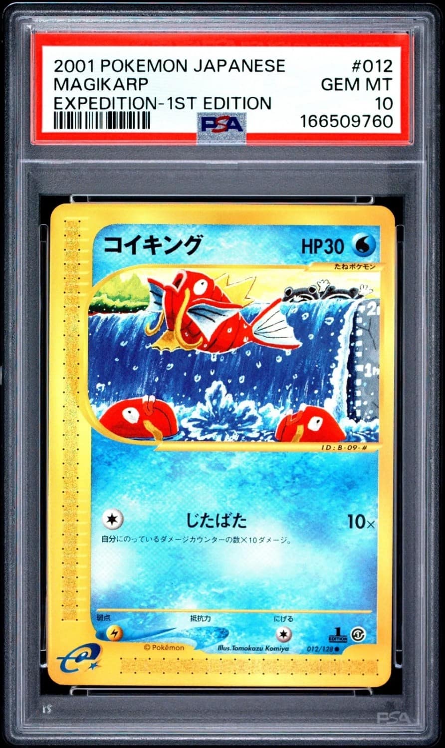 Magikarp